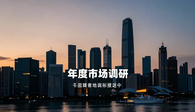 品牌咨询中如何避免对市场调研结果的误解